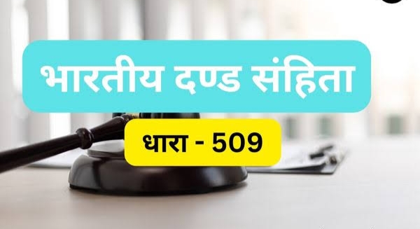 Punishment under section 509 of IPC
